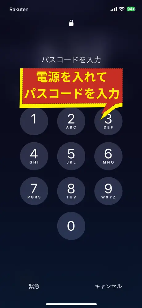 iPhoneの電源を入れる